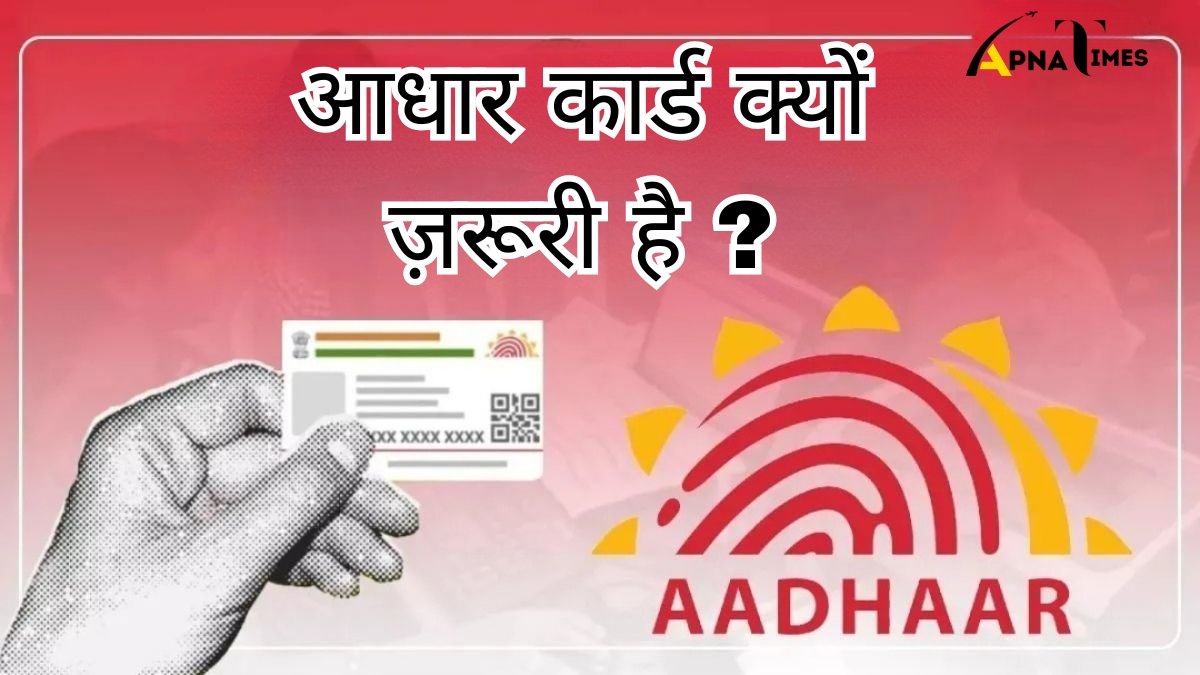 Aadhaar Card Download Kaise Kare? घर बैठे पूरा आसान तरीका 2026 1 Aadhaar Card Download Kaise Kare