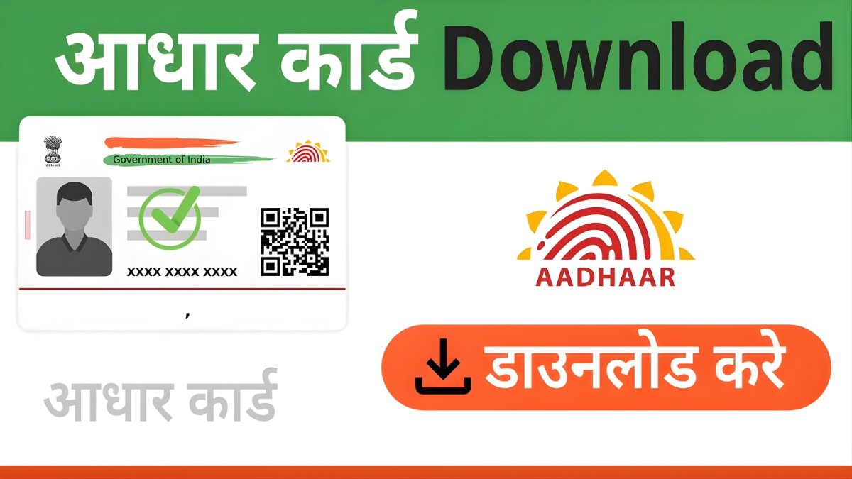Aadhaar Card Download Kaise Kare in 2026