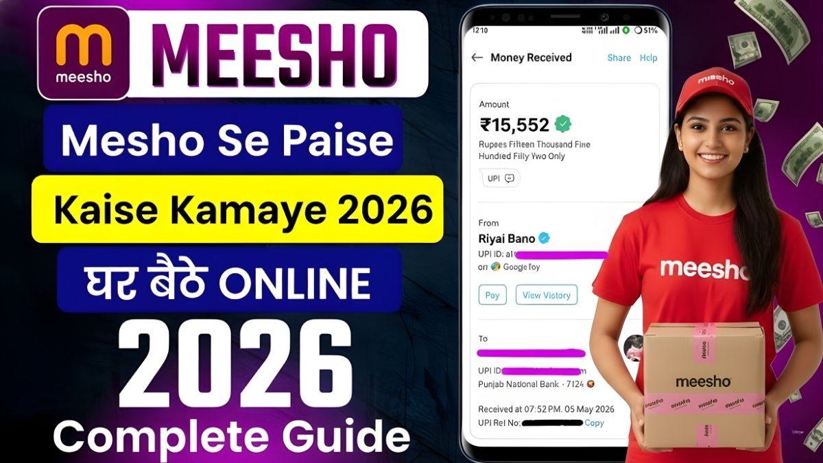 Meesho Se Paise Kaise Kamaye 2026